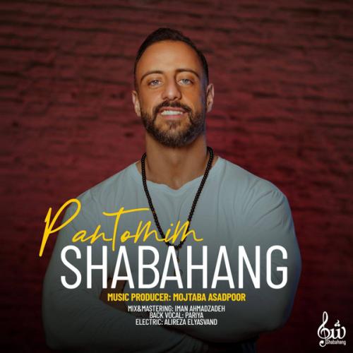 دانلود آهنگ پانتومیم